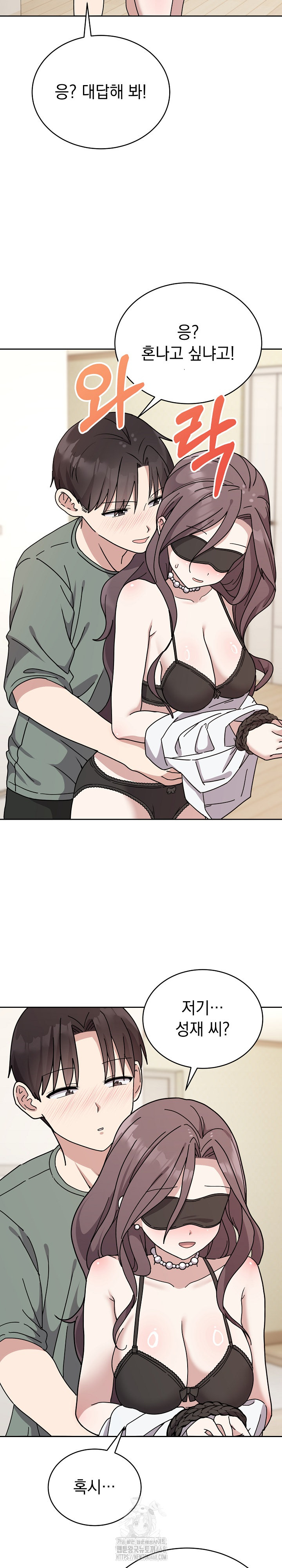 Unspeakable Secret Raw Chapter 3 image 5