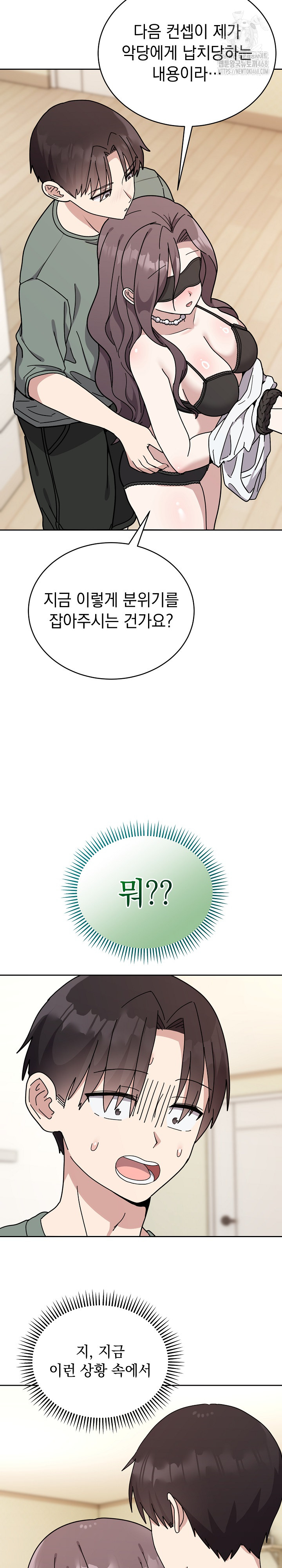 Unspeakable Secret Raw Chapter 3 image 6