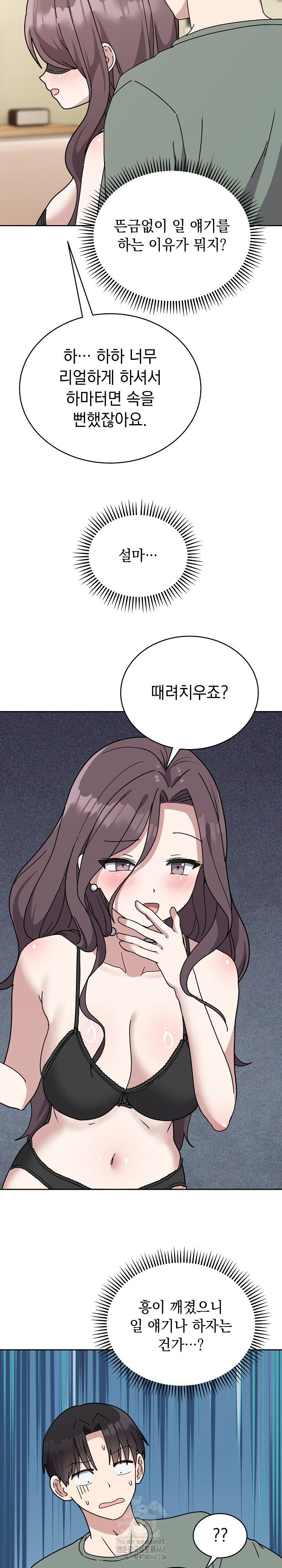 Unspeakable Secret Raw Chapter 3 image 7