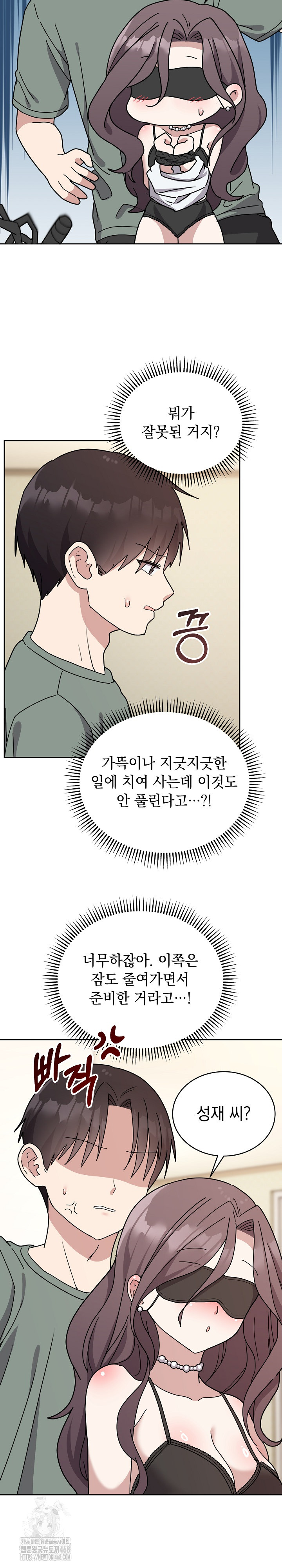 Unspeakable Secret Raw Chapter 3 image 8