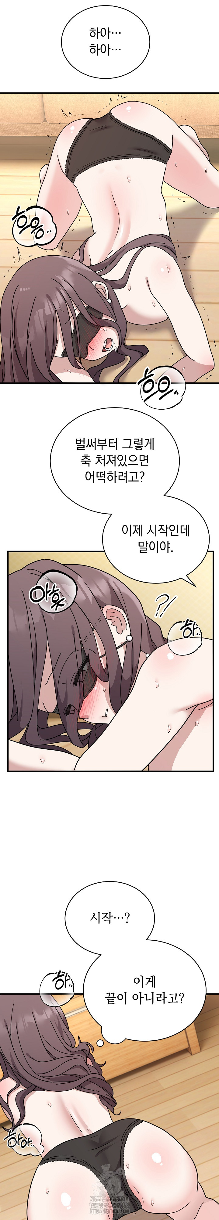 Unspeakable Secret Raw Chapter 4 image 10
