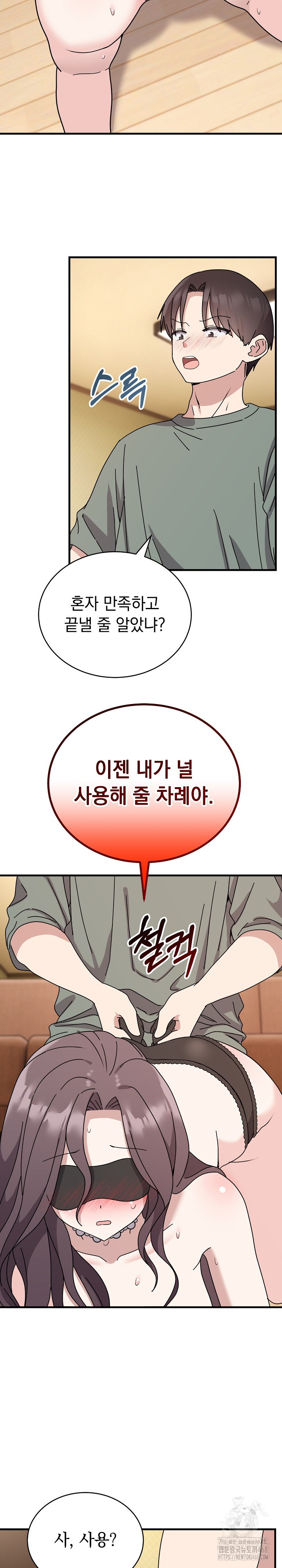 Unspeakable Secret Raw Chapter 4 image 11