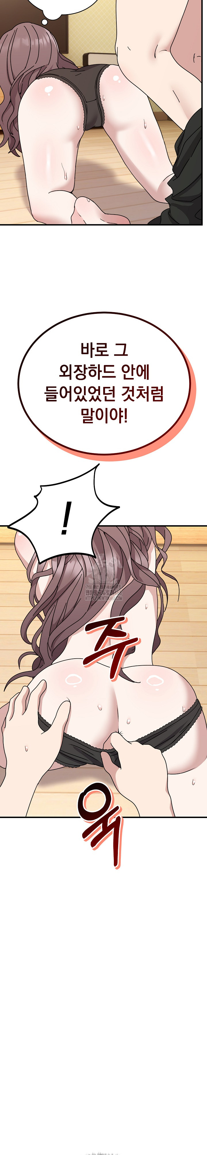 Unspeakable Secret Raw Chapter 4 image 12