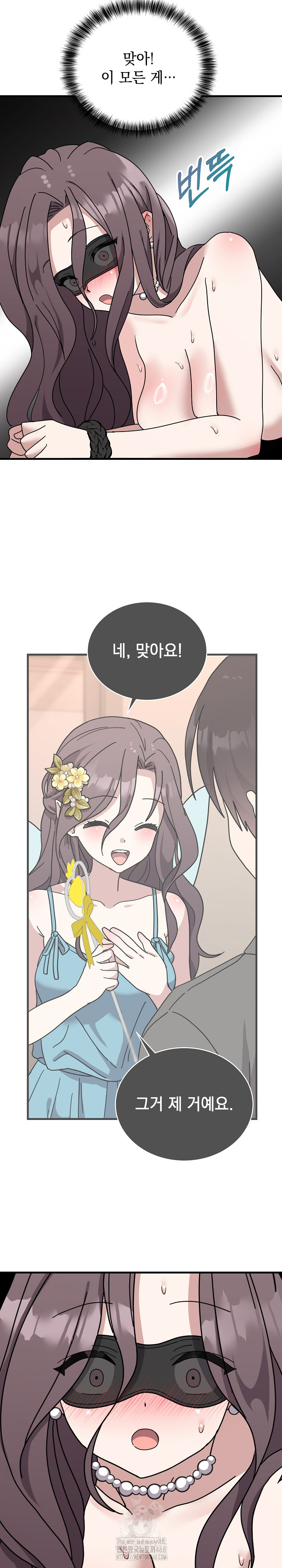 Unspeakable Secret Raw Chapter 4 image 13