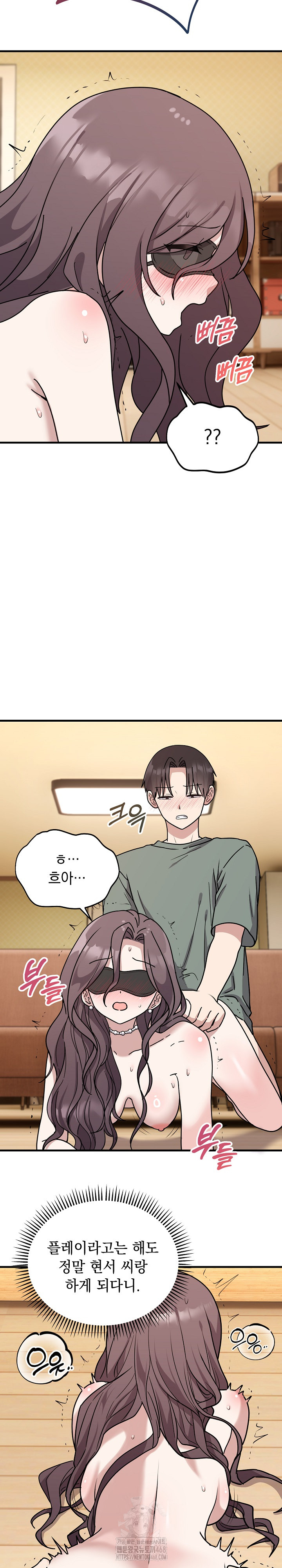 Unspeakable Secret Raw Chapter 4 image 15