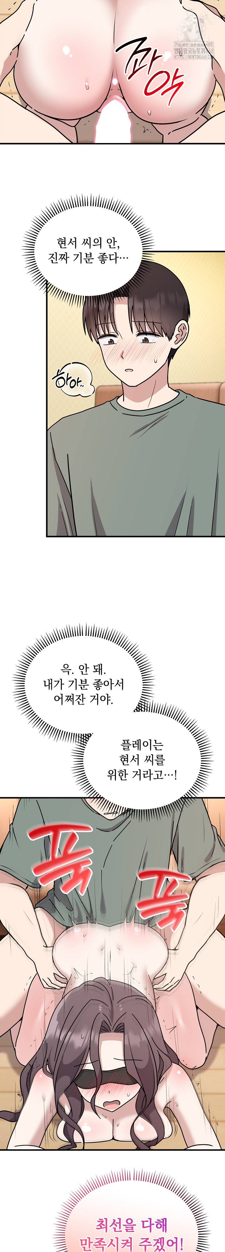 Unspeakable Secret Raw Chapter 4 image 16