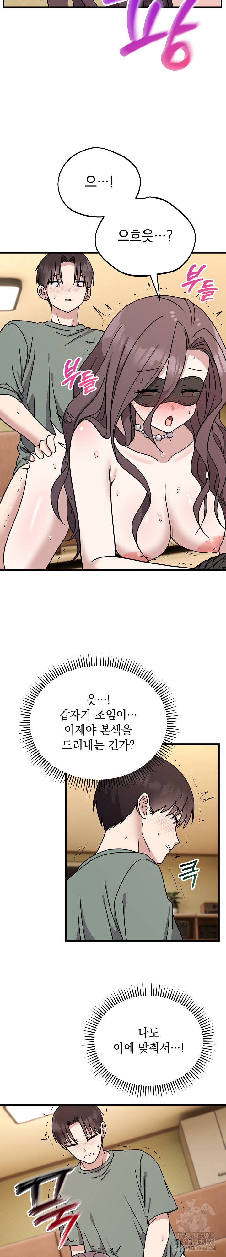 Unspeakable Secret Raw Chapter 4 image 22