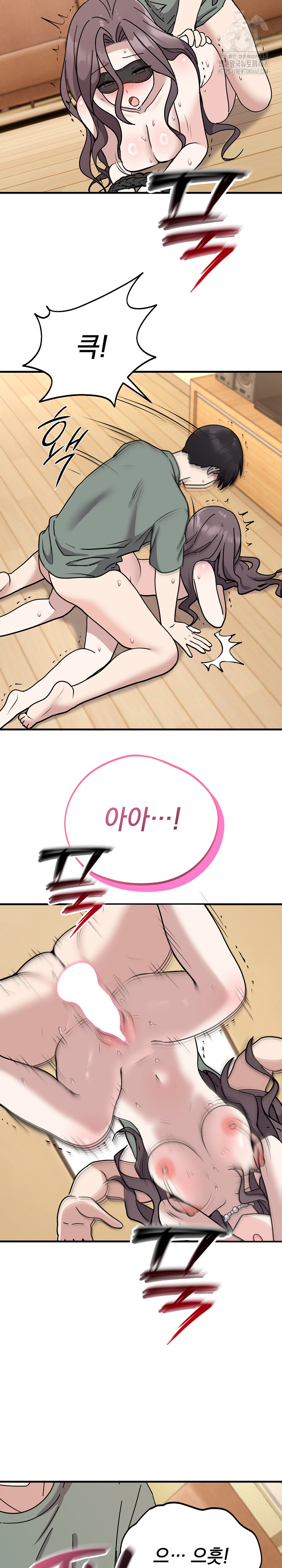 Unspeakable Secret Raw Chapter 4 image 23