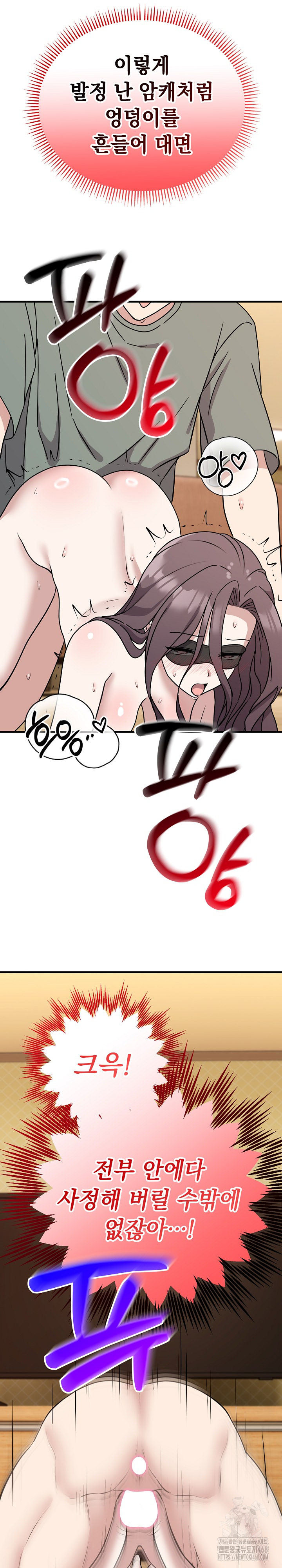 Unspeakable Secret Raw Chapter 4 image 26