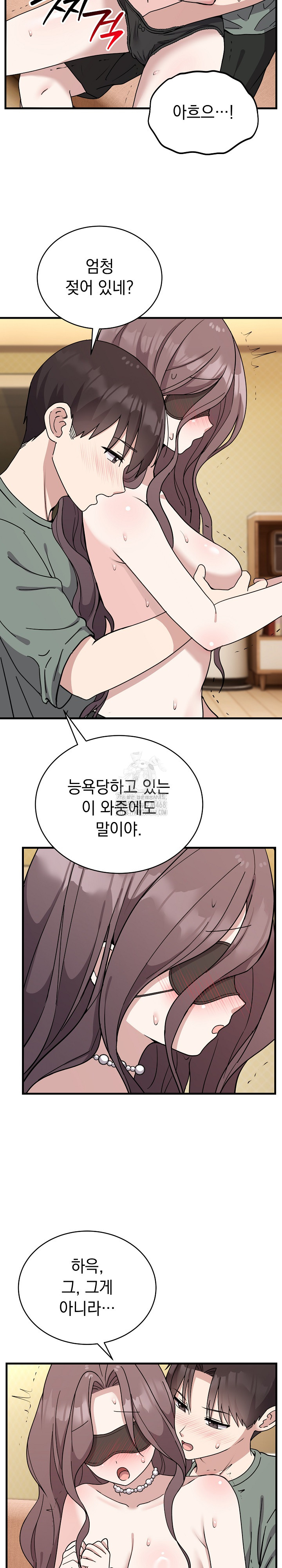Unspeakable Secret Raw Chapter 4 image 2