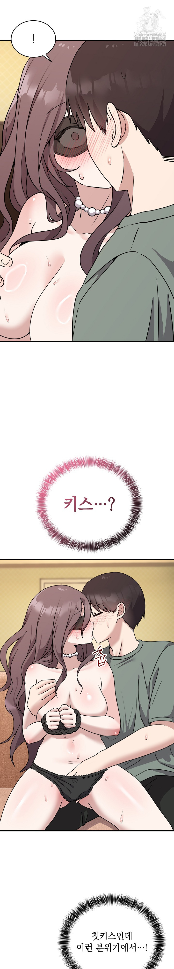 Unspeakable Secret Raw Chapter 4 image 6