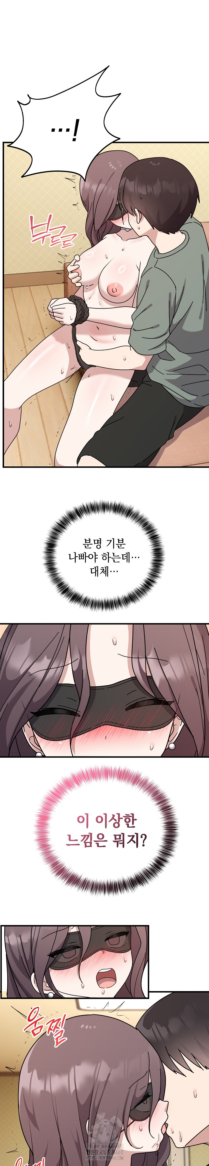 Unspeakable Secret Raw Chapter 4 image 8