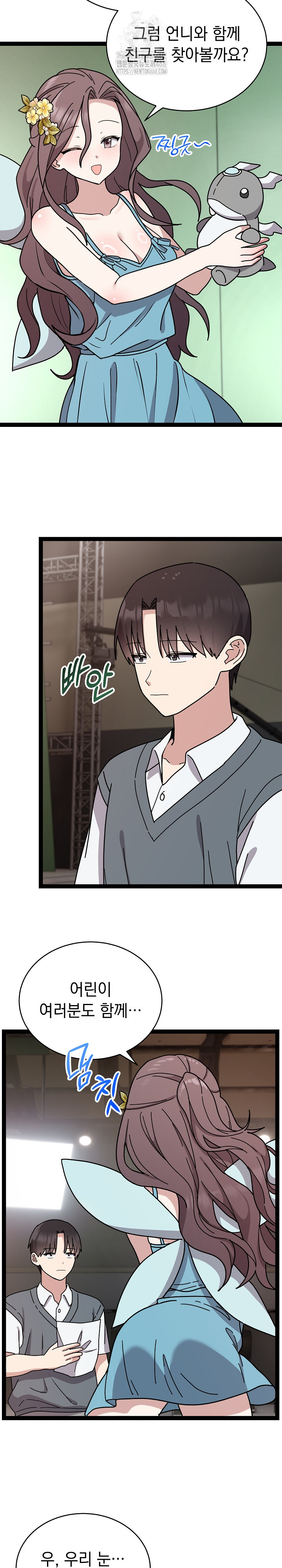 Unspeakable Secret Raw Chapter 5 image 10