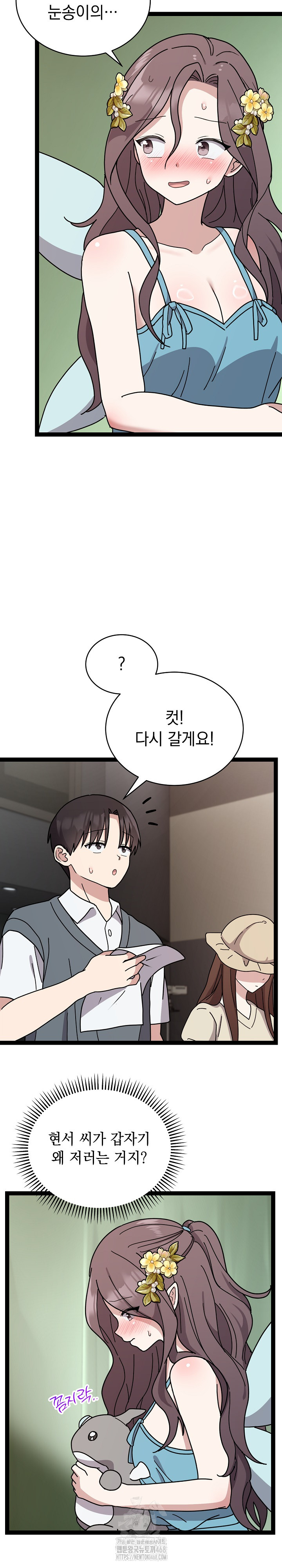 Unspeakable Secret Raw Chapter 5 image 11