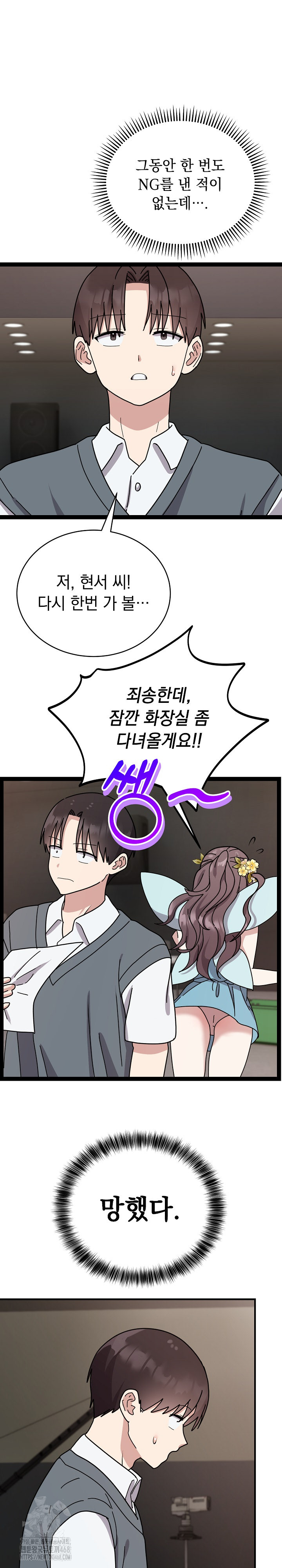 Unspeakable Secret Raw Chapter 5 image 12