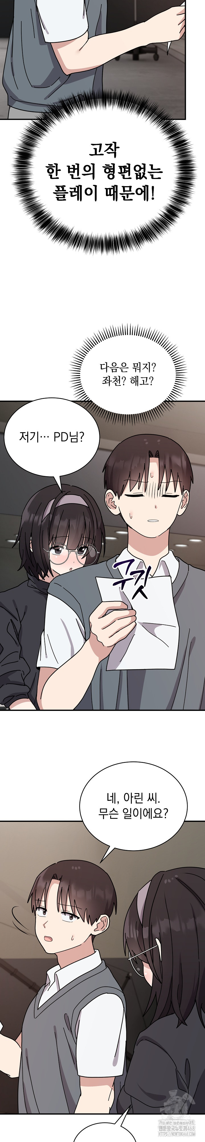 Unspeakable Secret Raw Chapter 5 image 13