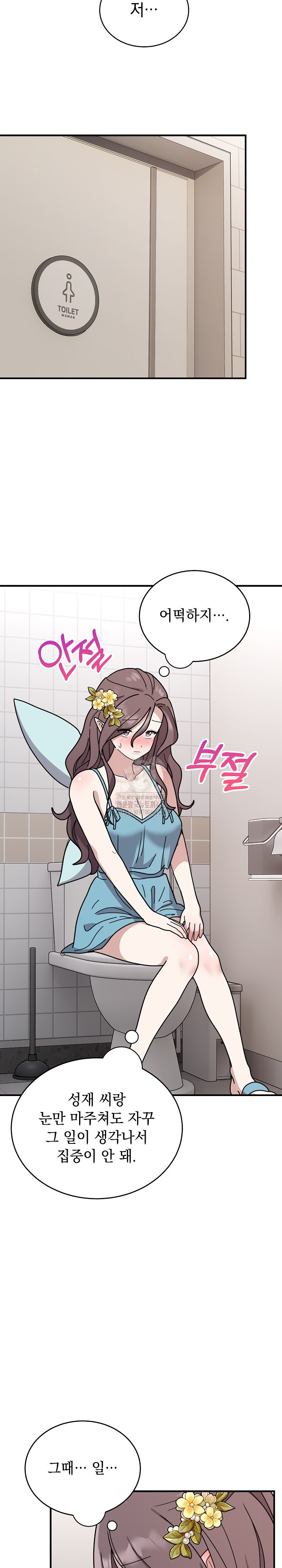Unspeakable Secret Raw Chapter 5 image 14