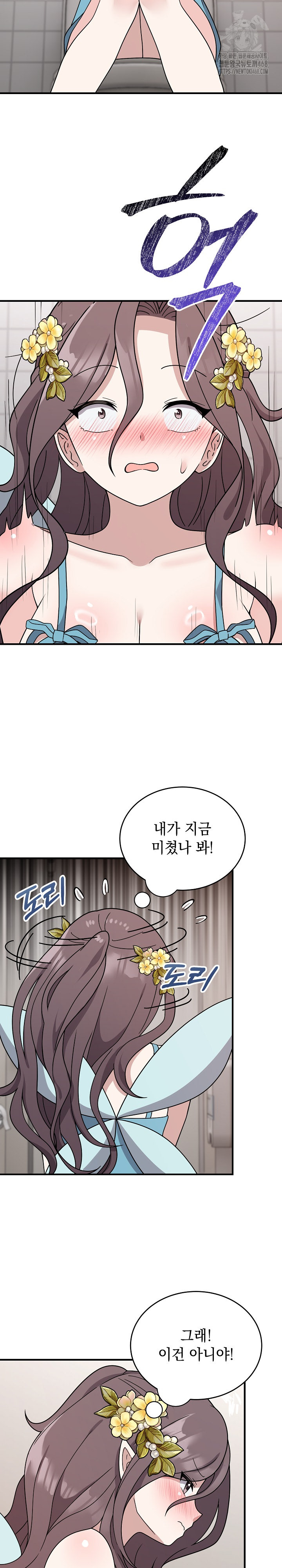 Unspeakable Secret Raw Chapter 5 image 16