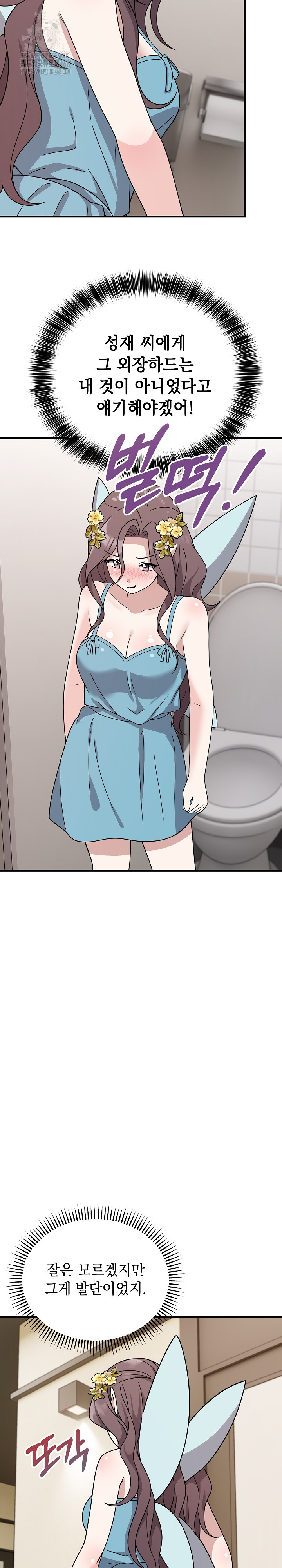 Unspeakable Secret Raw Chapter 5 image 17