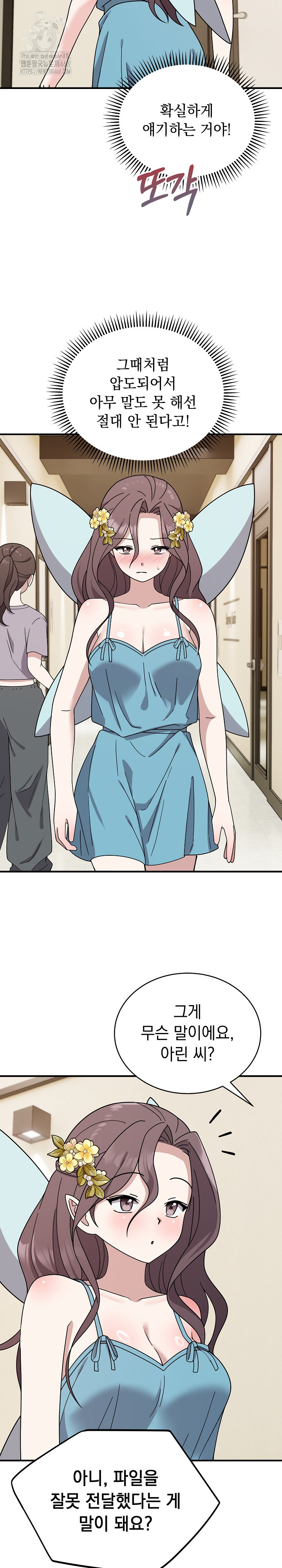 Unspeakable Secret Raw Chapter 5 image 18