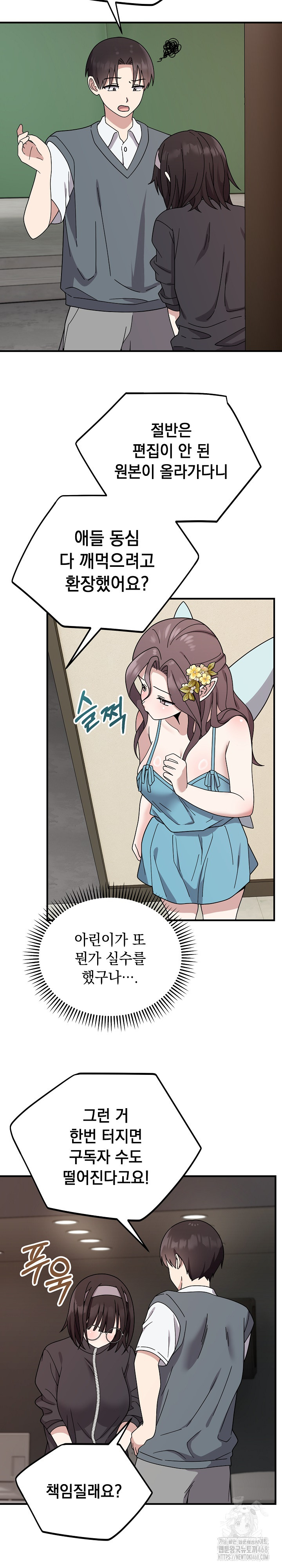 Unspeakable Secret Raw Chapter 5 image 19