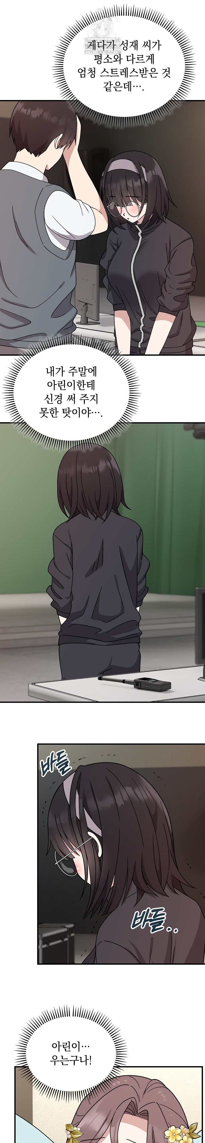 Unspeakable Secret Raw Chapter 5 image 20