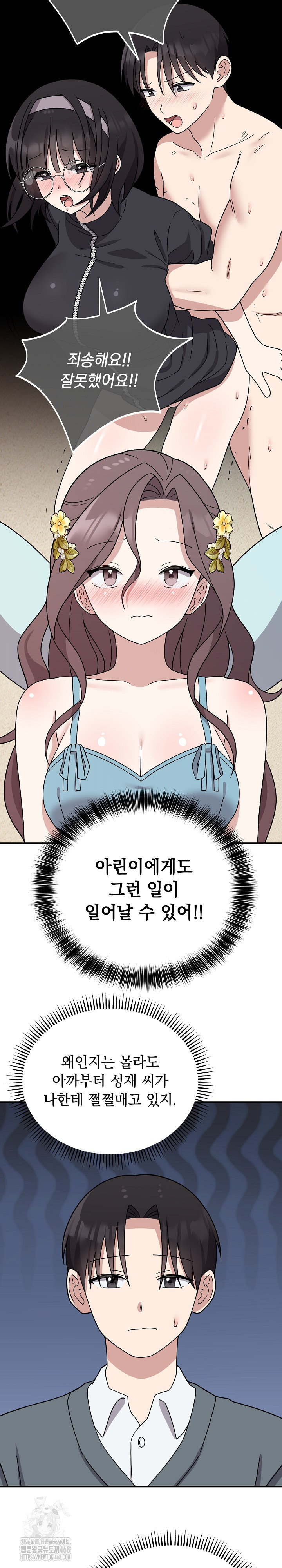Unspeakable Secret Raw Chapter 5 image 23