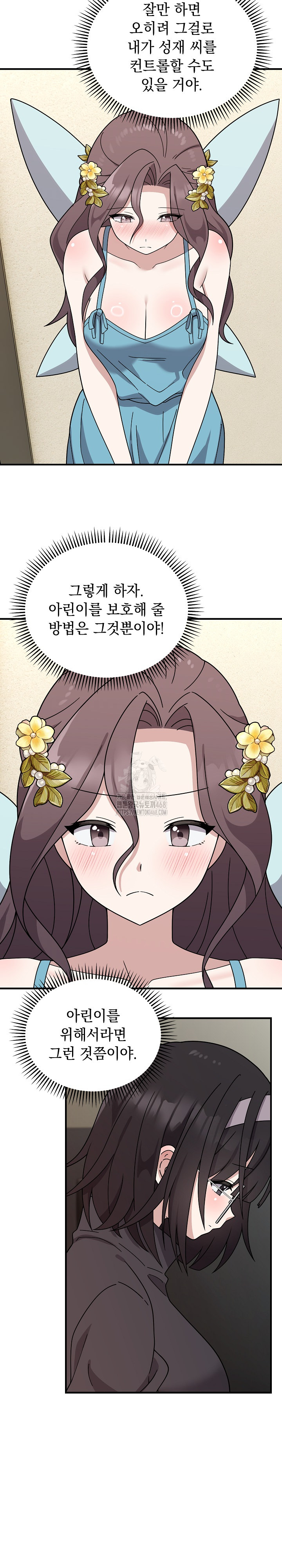 Unspeakable Secret Raw Chapter 5 image 24