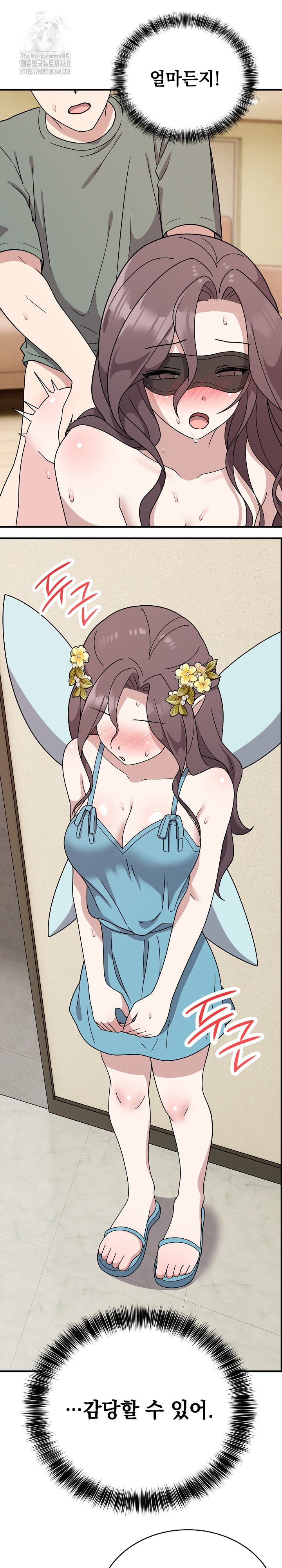 Unspeakable Secret Raw Chapter 5 image 25