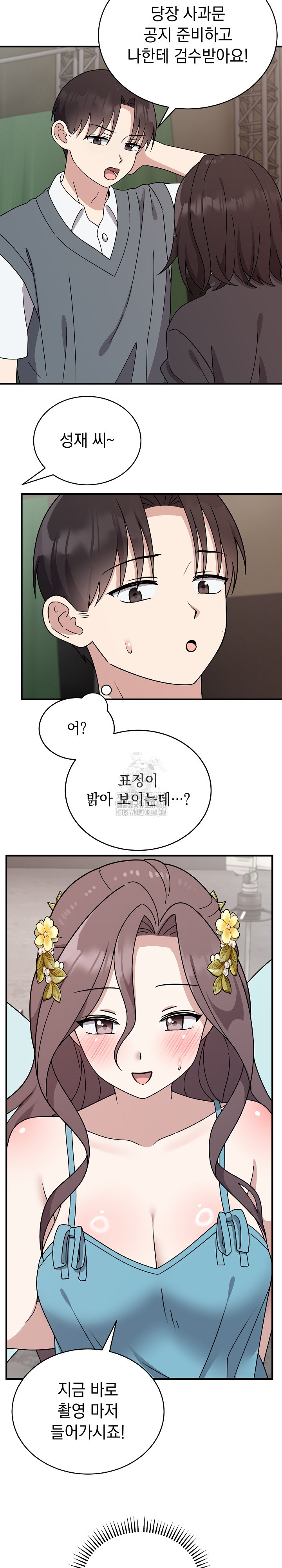 Unspeakable Secret Raw Chapter 5 image 26