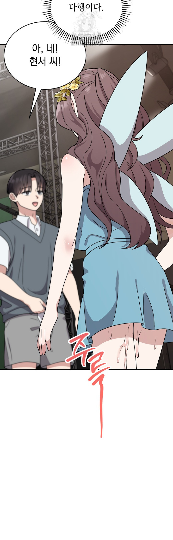 Unspeakable Secret Raw Chapter 5 image 27