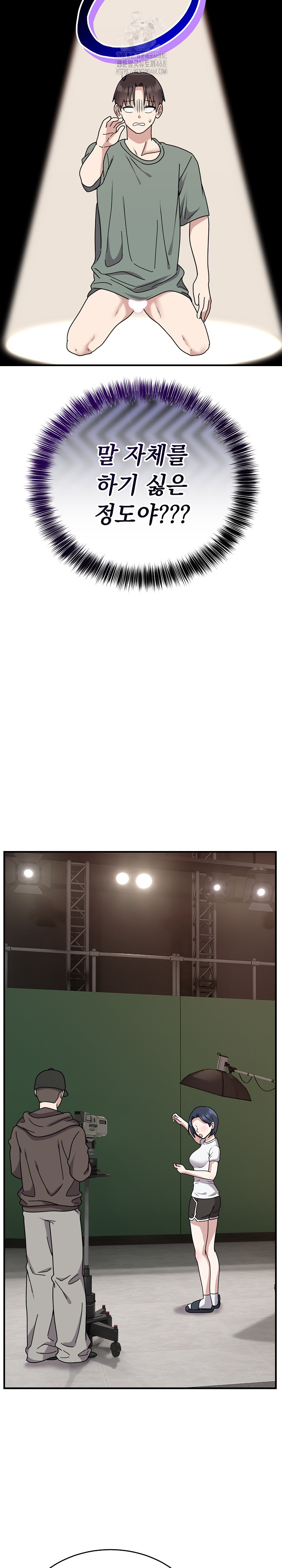Unspeakable Secret Raw Chapter 5 image 3
