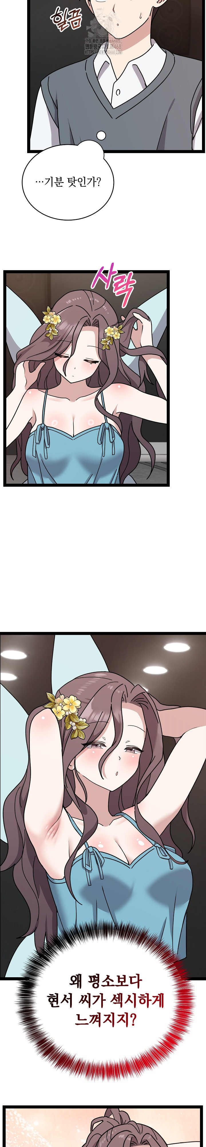 Unspeakable Secret Raw Chapter 5 image 5