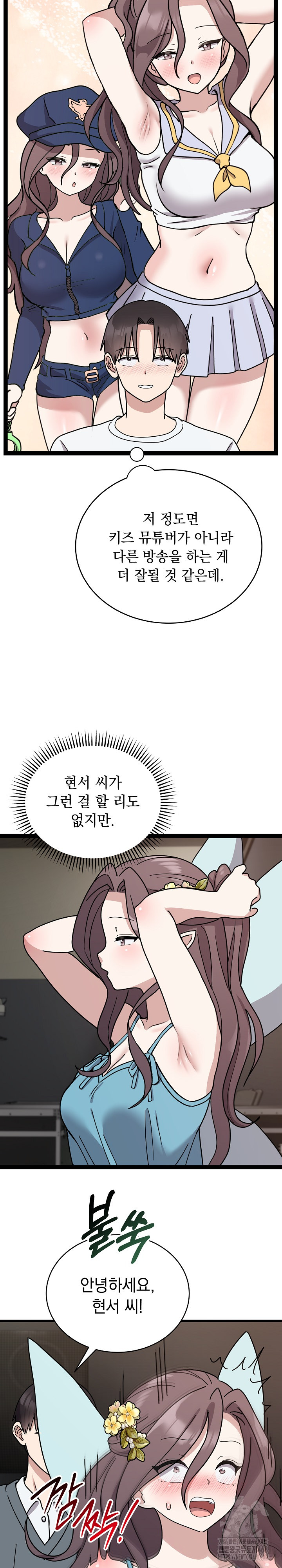 Unspeakable Secret Raw Chapter 5 image 6