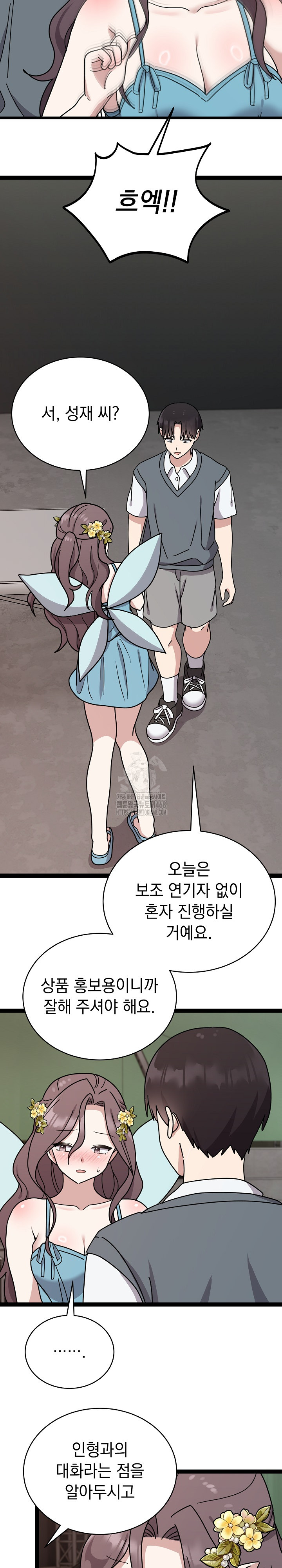 Unspeakable Secret Raw Chapter 5 image 7