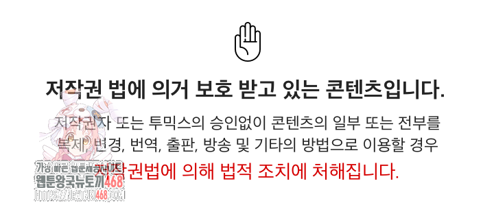 Unspeakable Secret Raw Chapter 6 image 0
