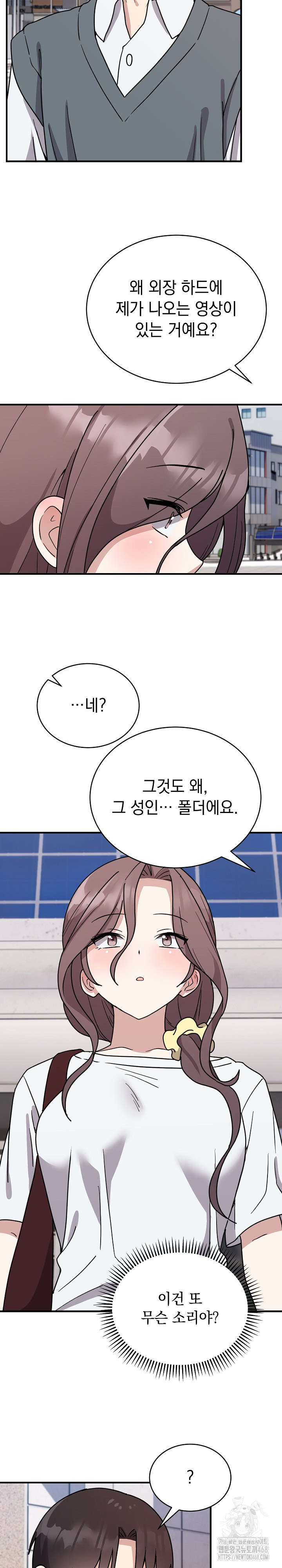 Unspeakable Secret Raw Chapter 6 image 9