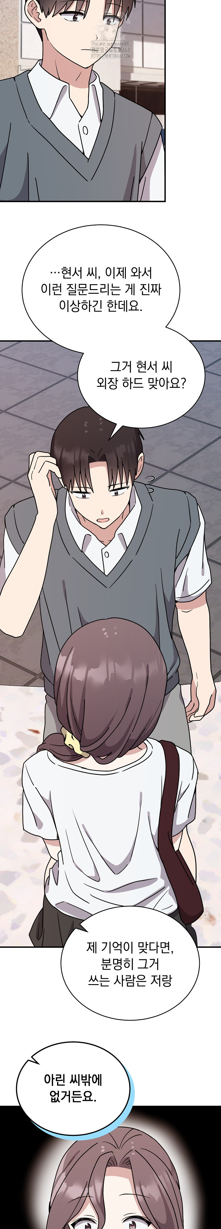 Unspeakable Secret Raw Chapter 6 image 10