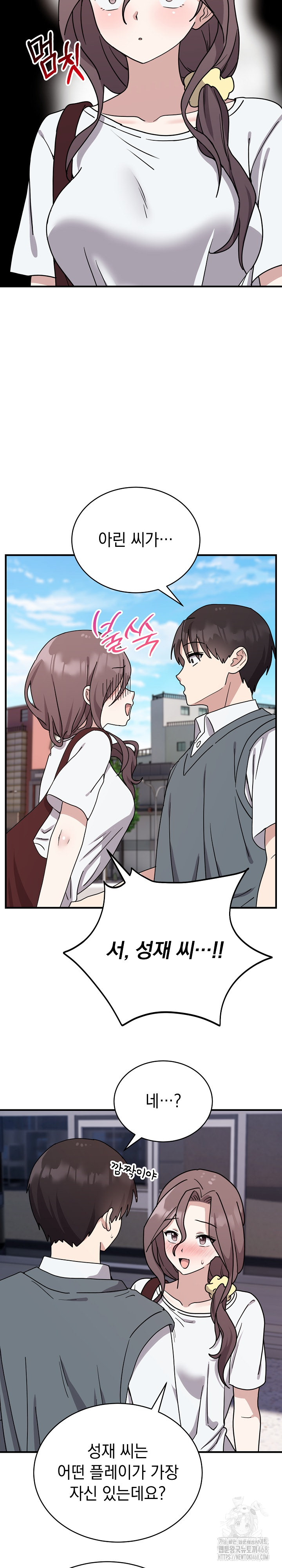 Unspeakable Secret Raw Chapter 6 image 11