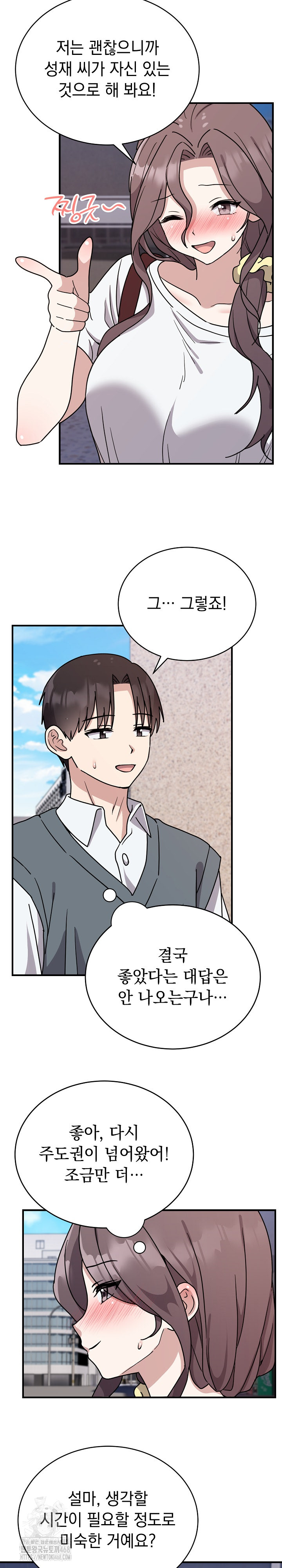 Unspeakable Secret Raw Chapter 6 image 12