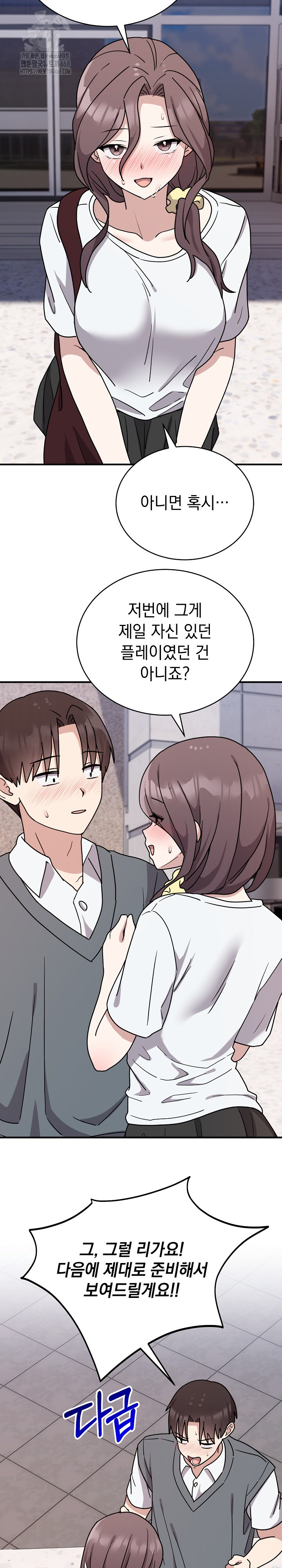 Unspeakable Secret Raw Chapter 6 image 13