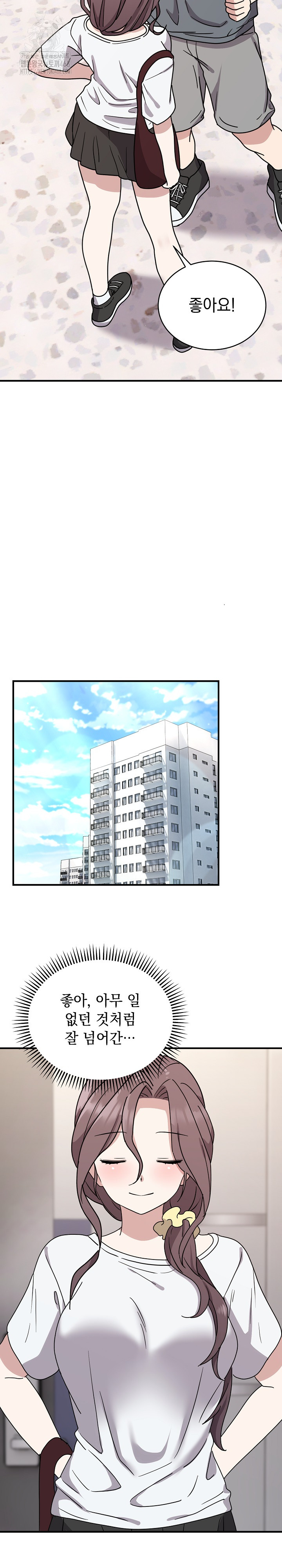Unspeakable Secret Raw Chapter 6 image 14