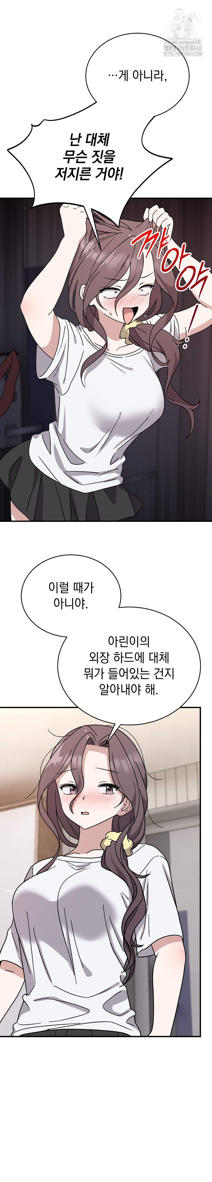 Unspeakable Secret Raw Chapter 6 image 15