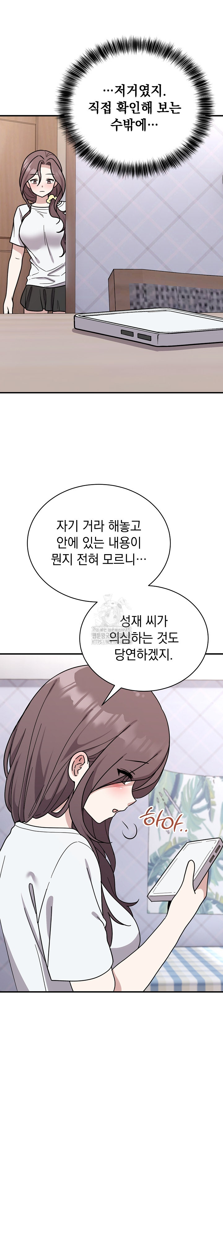 Unspeakable Secret Raw Chapter 6 image 16