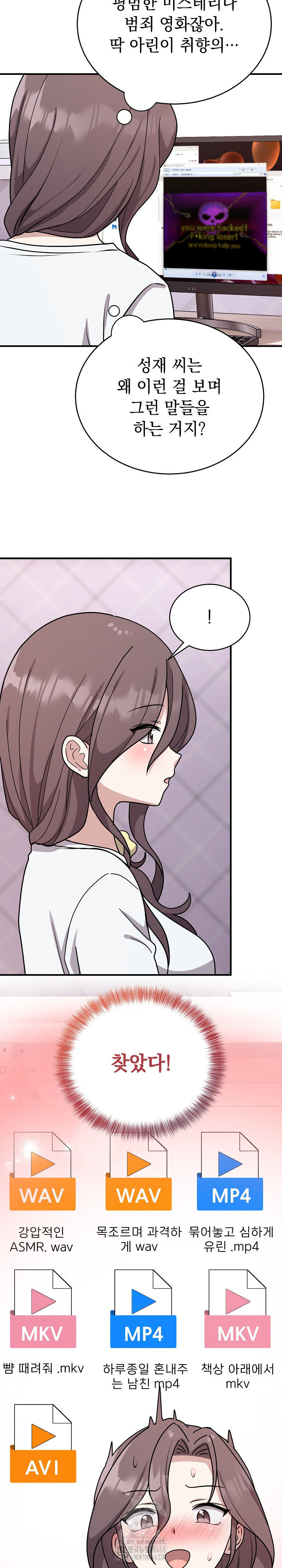 Unspeakable Secret Raw Chapter 6 image 20