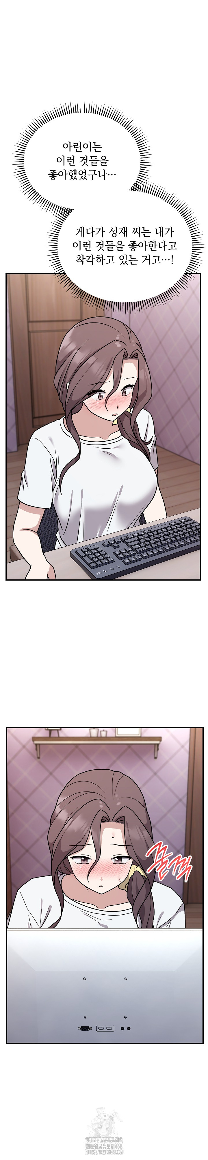 Unspeakable Secret Raw Chapter 6 image 22