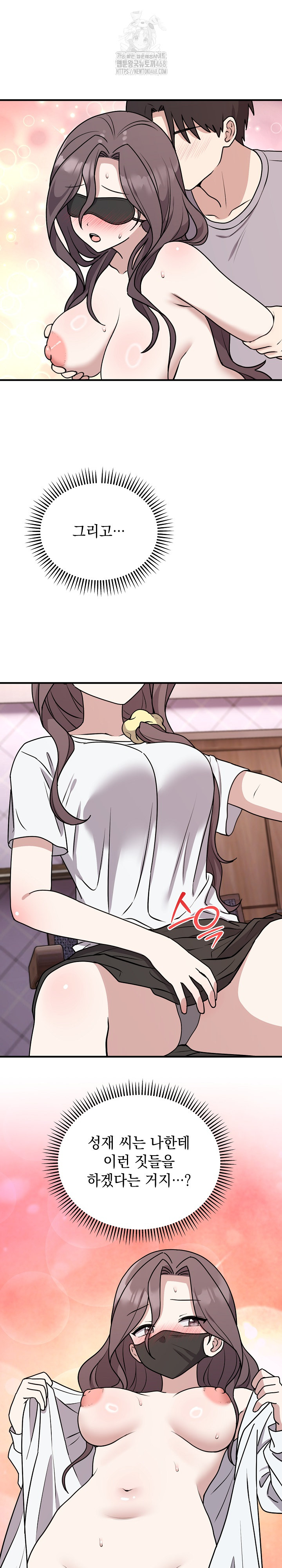 Unspeakable Secret Raw Chapter 6 image 23