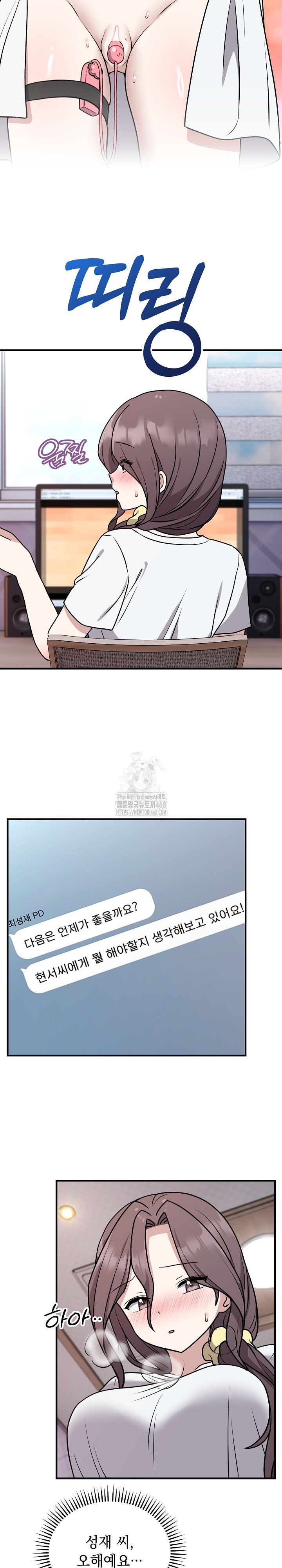 Unspeakable Secret Raw Chapter 6 image 24