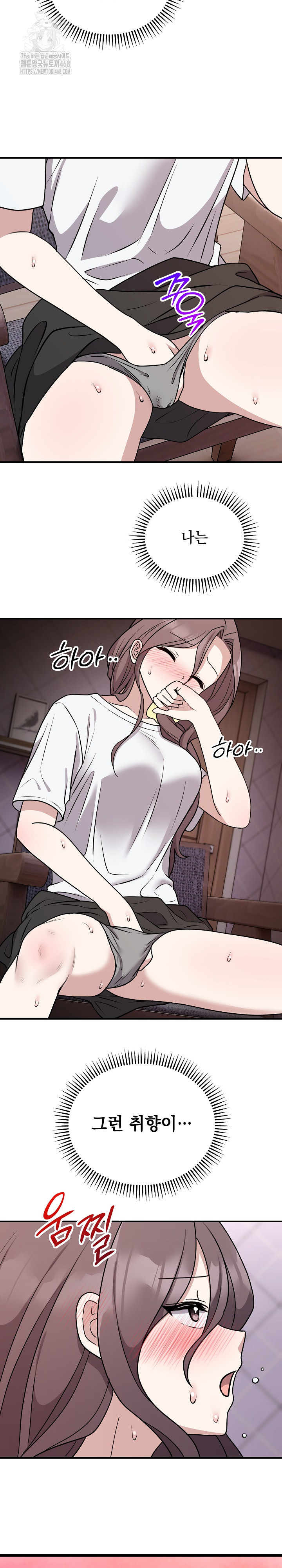 Unspeakable Secret Raw Chapter 6 image 25