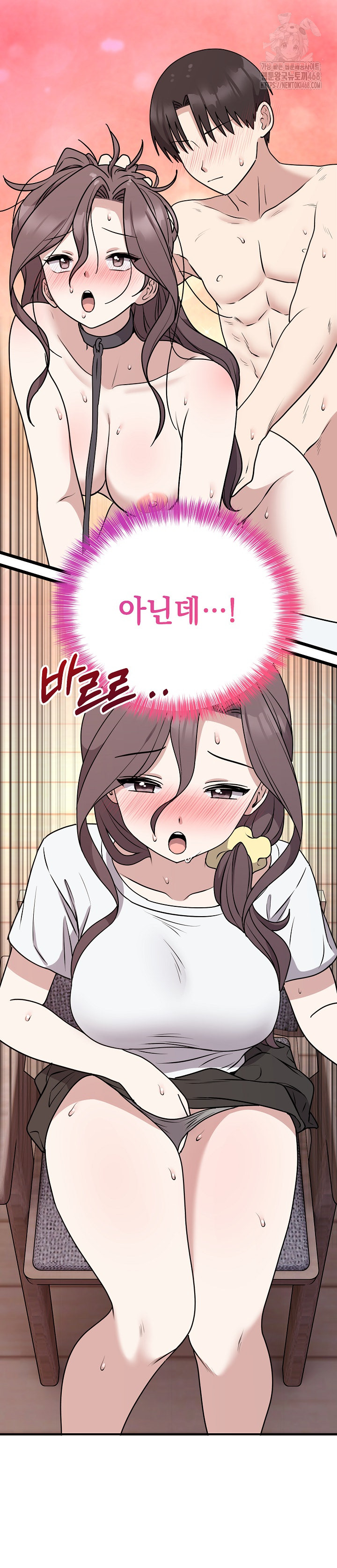Unspeakable Secret Raw Chapter 6 image 26